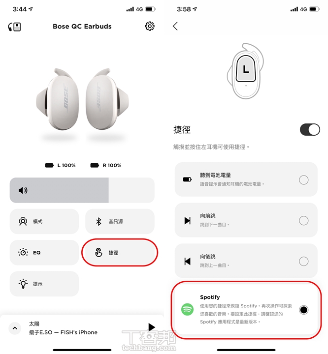 Bose QC Earbuds 釋出新韌體！加入自動調節消噪量和 EQ 等化器，秋季新色同步登場