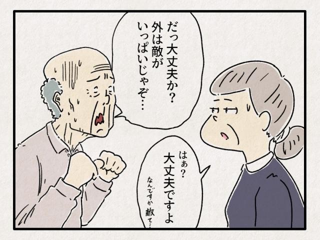 おじいさんとおばあさんと 時々 ももたろう