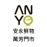 【安永鮮物】萬芳門市