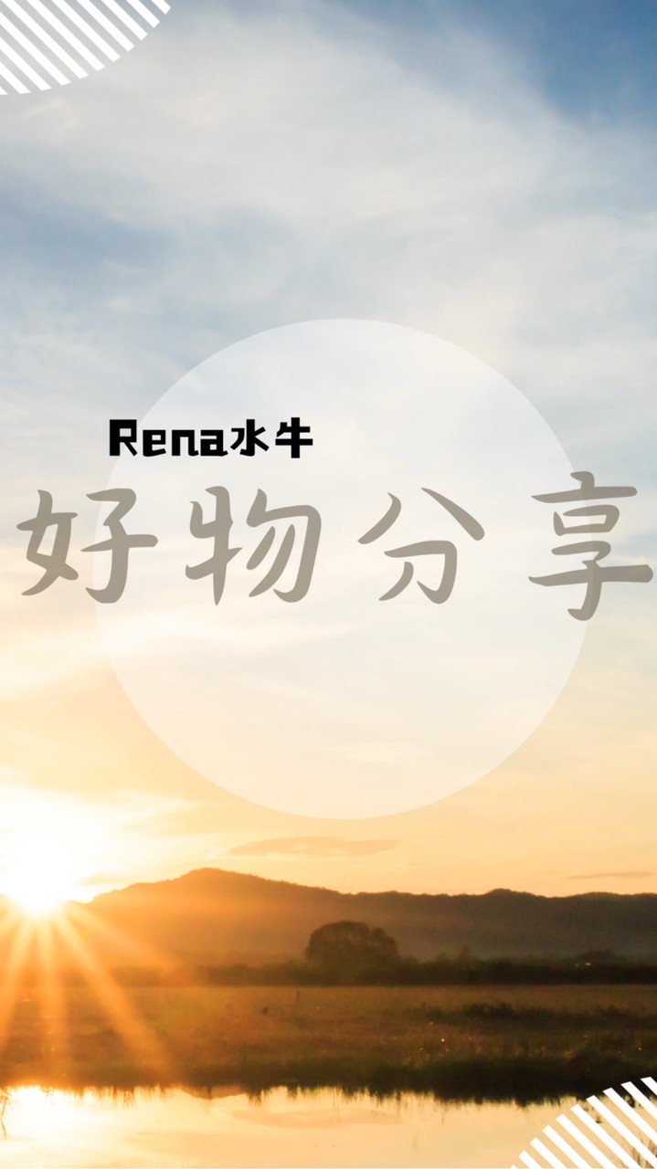 【水牛 Rena】好食好物分享群