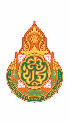 นักทรัพ สพฐ.(ส่วนกลาง)