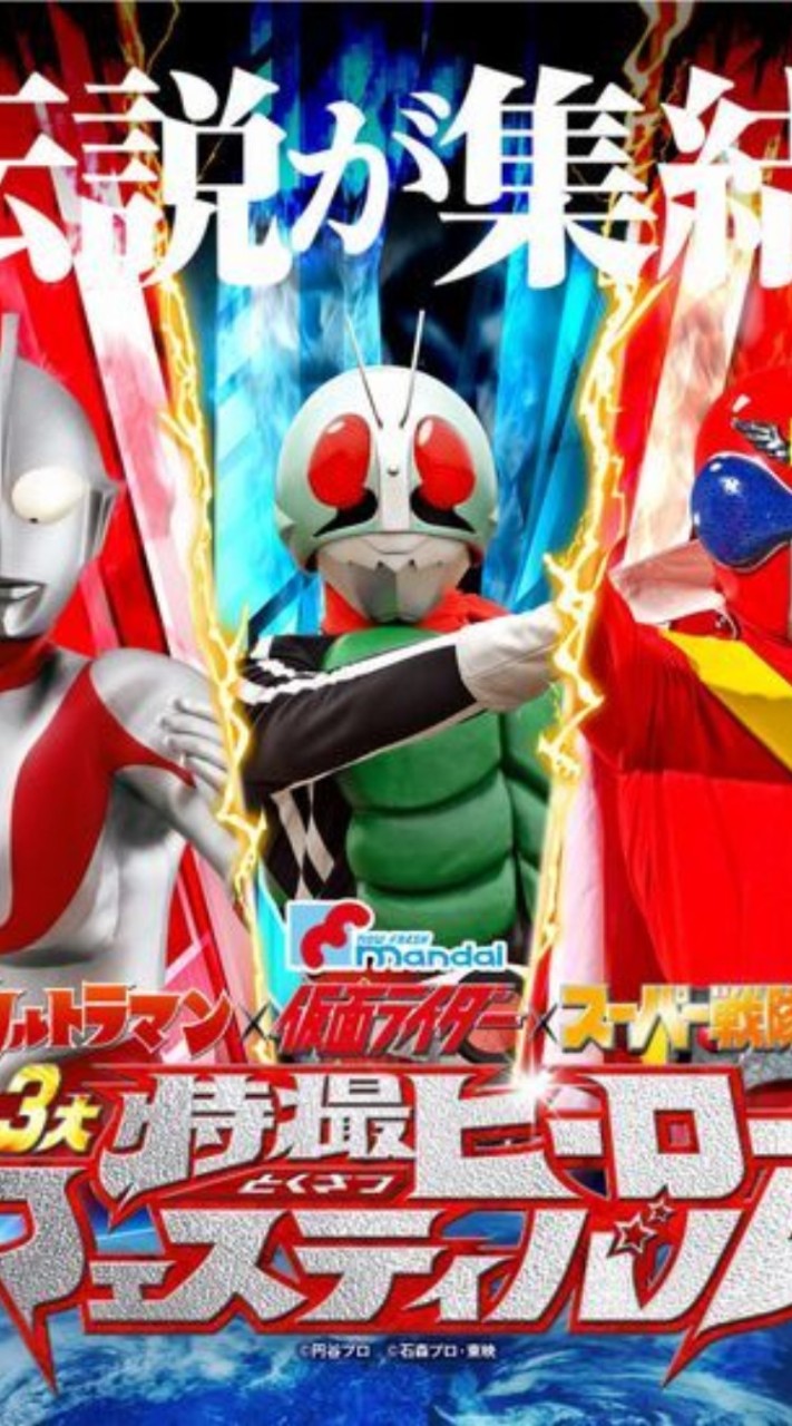特オタオールスターズ３代特撮