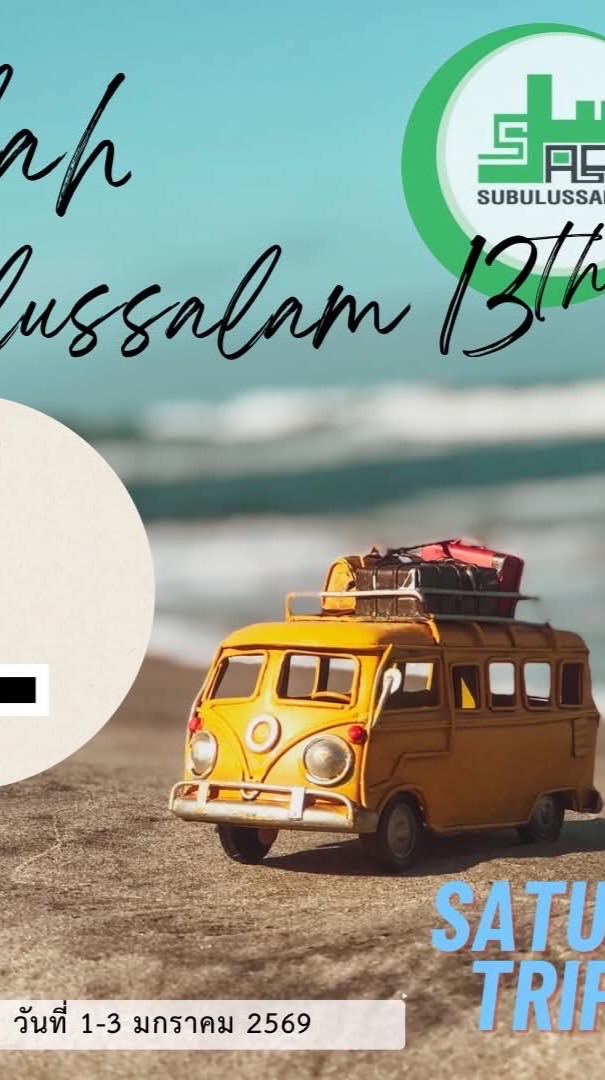 Ss กิน เที่ยว