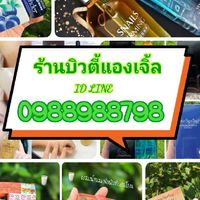 เครื่องสำอางราคาส่ง