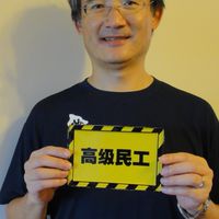 周家班大集合