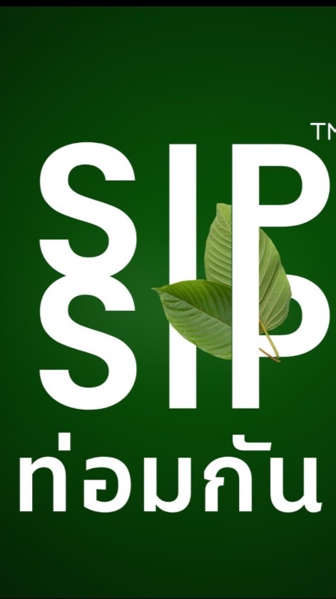 Sip Sip ต้มกัน