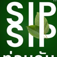 Sip Sip ต้มกัน