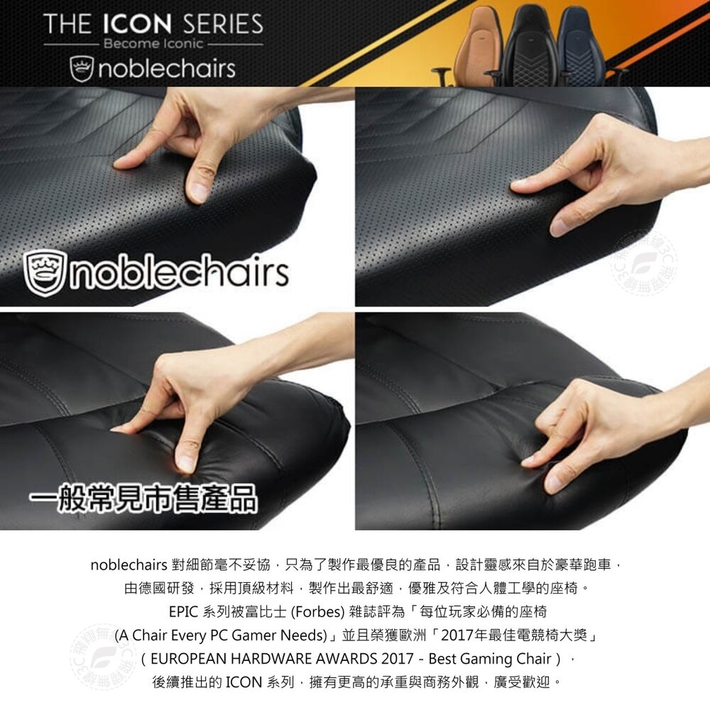 《飛翔無線3C》noblechairs 皇家 ICON 電競超跑椅 PU尊爵款￨公司貨￨電腦辦公椅 德國品牌