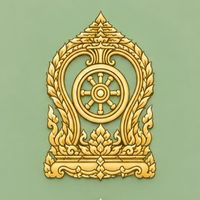 สารบรรณกลาง ศธ.