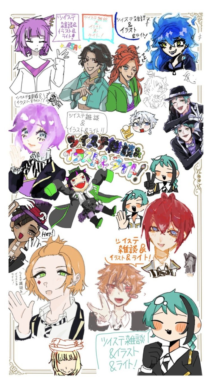 ツイステ雑談＆イラスト＆ライト！