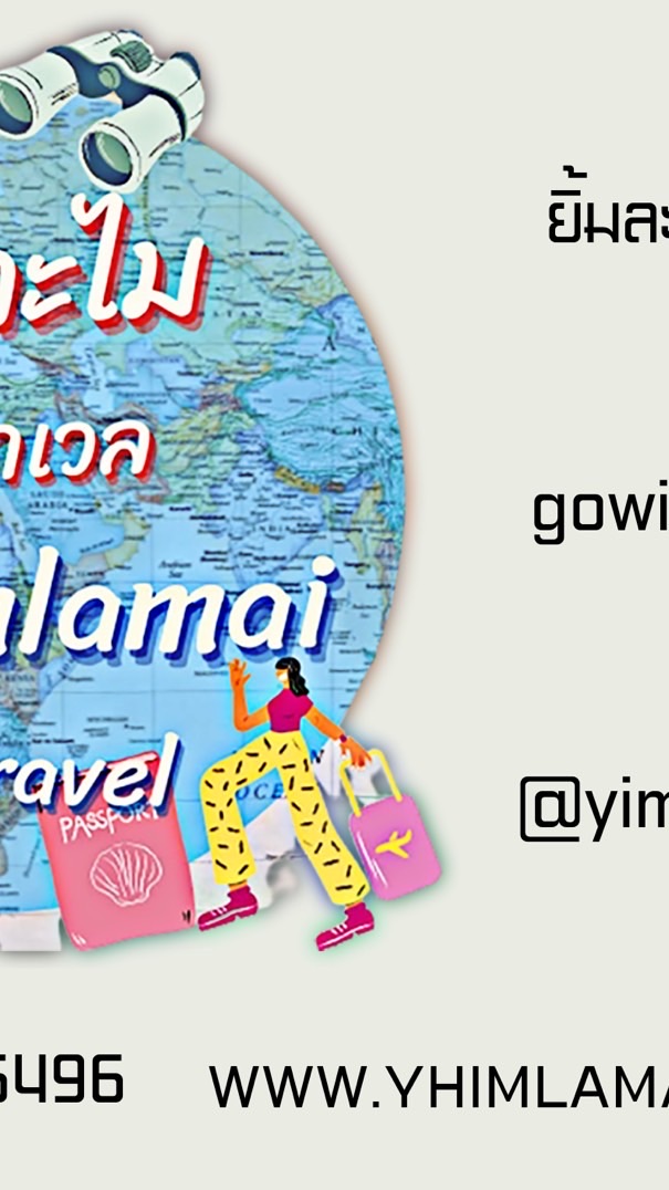 Land tour อีสาน ยิ้มละไมทราเวล