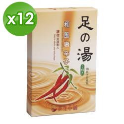 ◎以辣椒的特性，加上迷迭香等可以幫助肌膚的花草配方。|◎日本女性將辣椒用於吃、喝、泡幫助促進新陳代謝喔！|◎品牌定位:MIT/亞洲品牌品牌:養生小舖種類:入浴鹽/入浴劑/泡澡球功能:手足保養適用部位: