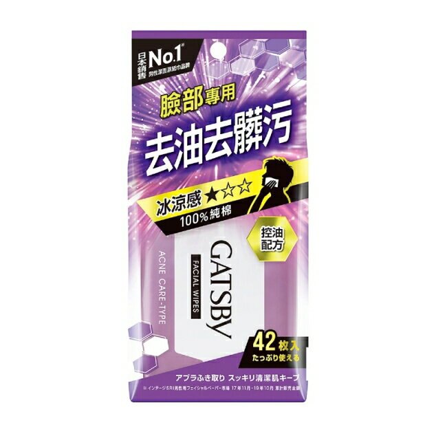 GATSBY潔面濕紙巾(控油型)超值包 42入
