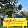 ชุมชนเคหะคลองเก้าขายทุกอย่าง