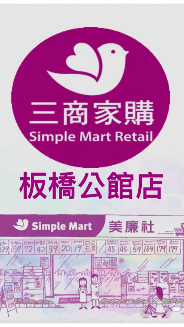 美廉社公館店