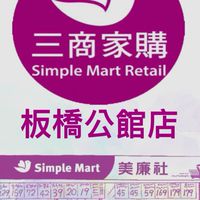 美廉社公館店