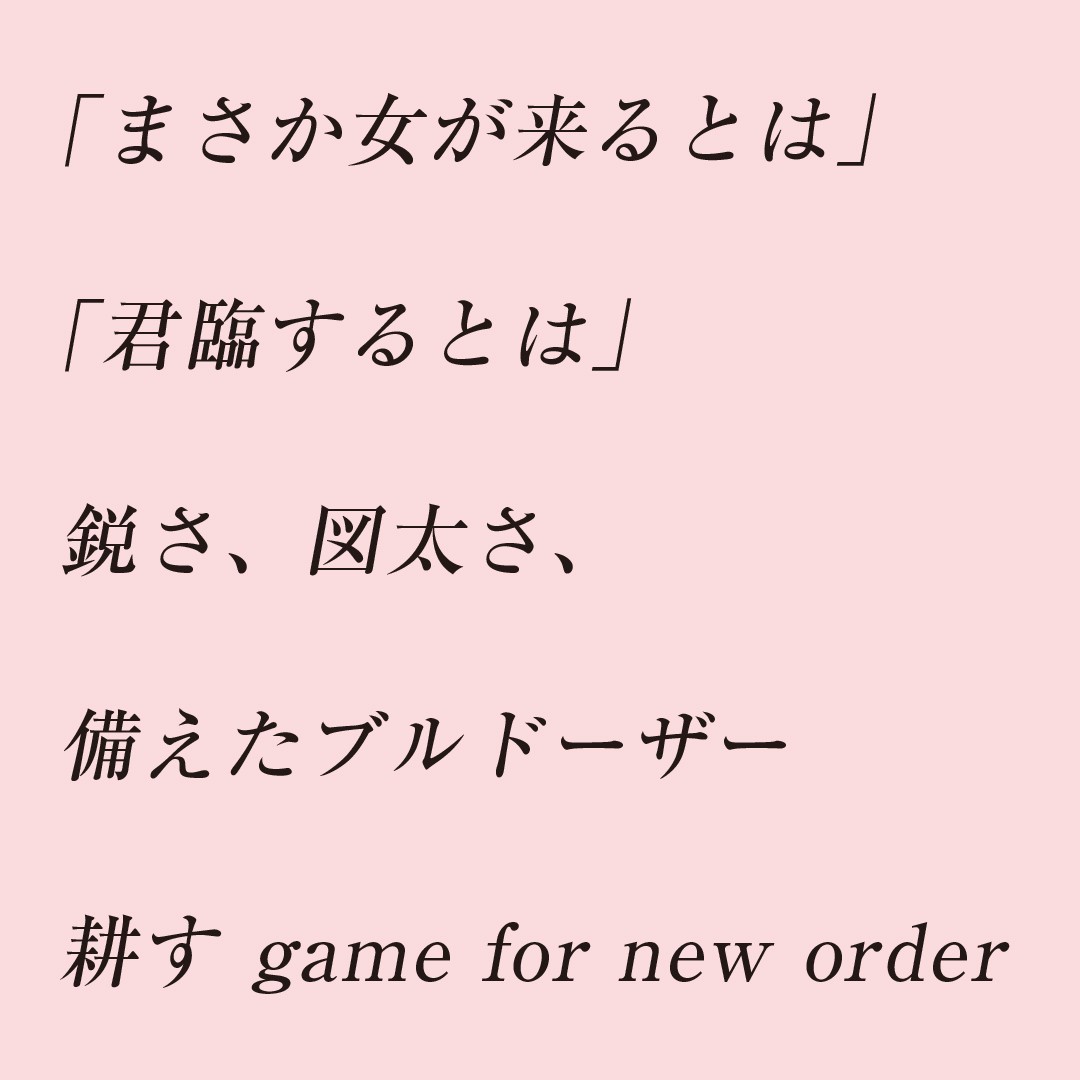 Awichの Shook Shook を読み解く ヒャダインのこの歌詞がすげえ