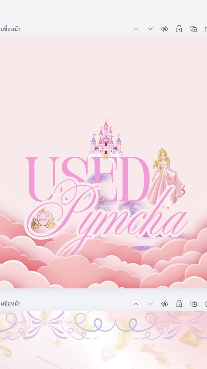 Usedpymcha ୨ৎ ྀི