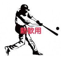 文教野球部新歓用LINE