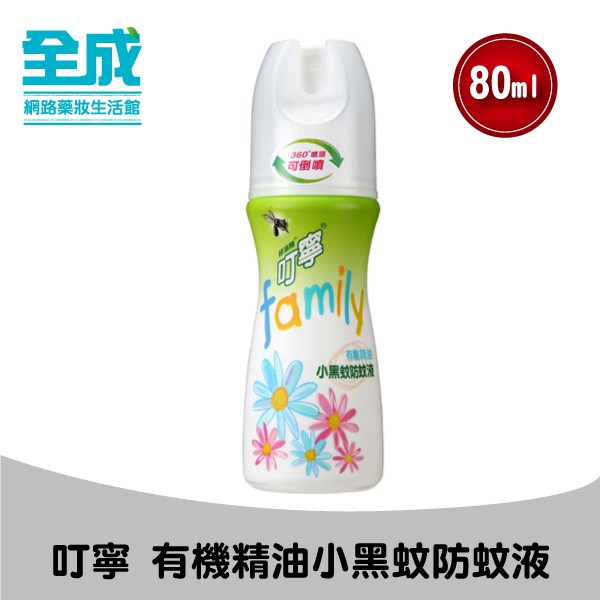 嚴選英國Soil Association 認證有機檸檬草精油，無化學農藥不傷肌膚經台灣國立大學實驗證實有效預防小黑蚊、一般家蚊360度可倒噴，檸檬芳香不刺鼻，清爽不黏膩不含DEET、人工色素、人工香精