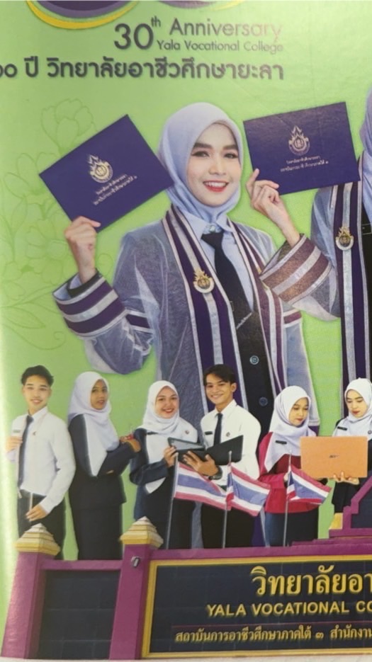 รับสมัคร น.ศ ใหม่ 1/69