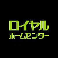 ロイヤルホームセンター千葉みなと