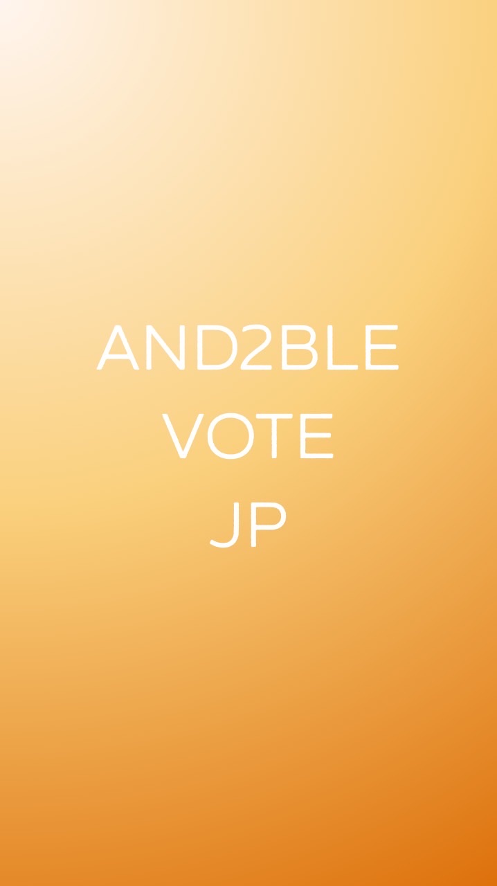 AND2BLE VOTE JP オープンチャット