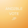 AND2BLE VOTE JP オープンチャット
