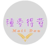種麥得荳♡ 𝓜𝓪𝓲& 𝓓𝓸𝓾