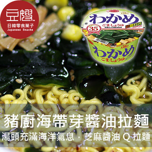 【豆嫂】日本泡麵 ACECOOK 豬廚 海帶芽醬油風味拉麵(醬油/蛤蠣)