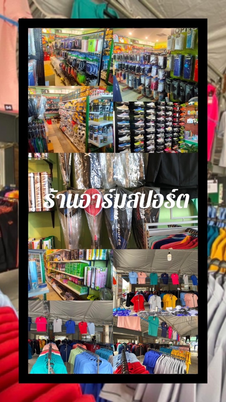 ร้านอาร์มสปอร์ต หน้าห้างtmk