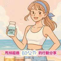 胃繞道/縮胃/縮胃擴腸/減重代謝/減肥相關