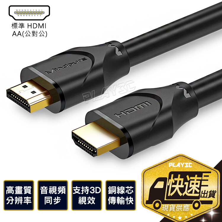 hdmi 2.0最新規格高純度4n無氧銅芯畫質更加細膩豐富! 商品特點 hdmi可用於機上盒dvd播放機個人電腦電視遊樂器綜合擴大機數位音響與電視機 支持50/60幀4k超高解析影像訊號讓畫面更加流暢