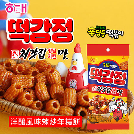 韓國海太X炸雞始祖「起家雞」聯名 甜鹹正宗韓式炸雞醬配上年糕造型 口感酥脆 香濃又夠味