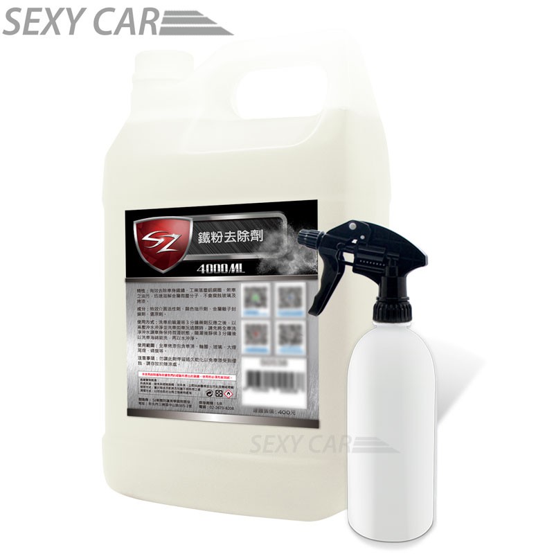 (1加侖)SEXY CAR #鐵粉拔除劑 #鐵粉去除劑 #鐵屑去除劑 #原液 高濃度~保證好用 #福士 可參考SZ 鐵粉去除劑 4公升(贈噴罐x1)原液、高濃度特性：中性配方，不傷車漆、不傷手，快速分