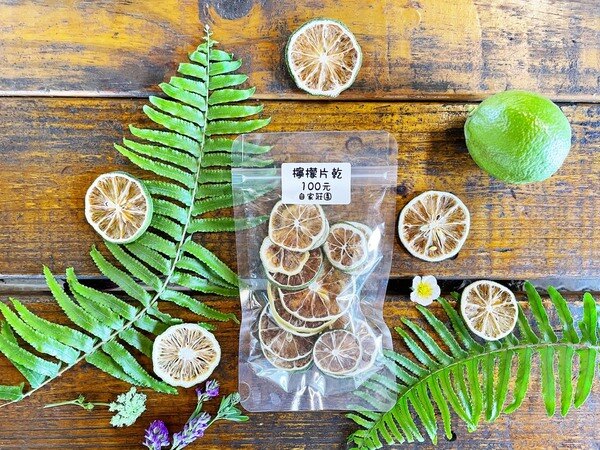 檸檬片乾（適合泡水.泡茶.不要直接吃喔）