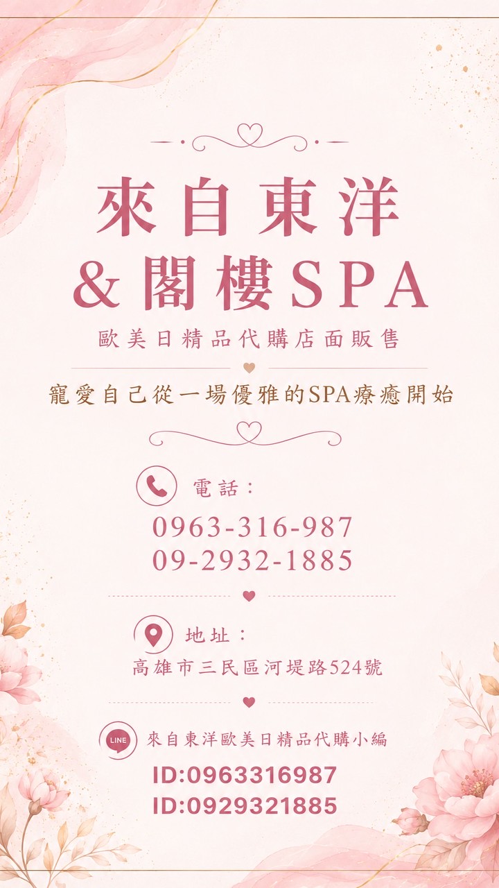 來自東洋歐美日精品代購小編ID:0963316987.闆ID:0929321885