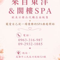 來自東洋歐美日精品代購小編ID:0963316987.闆ID:0929321885