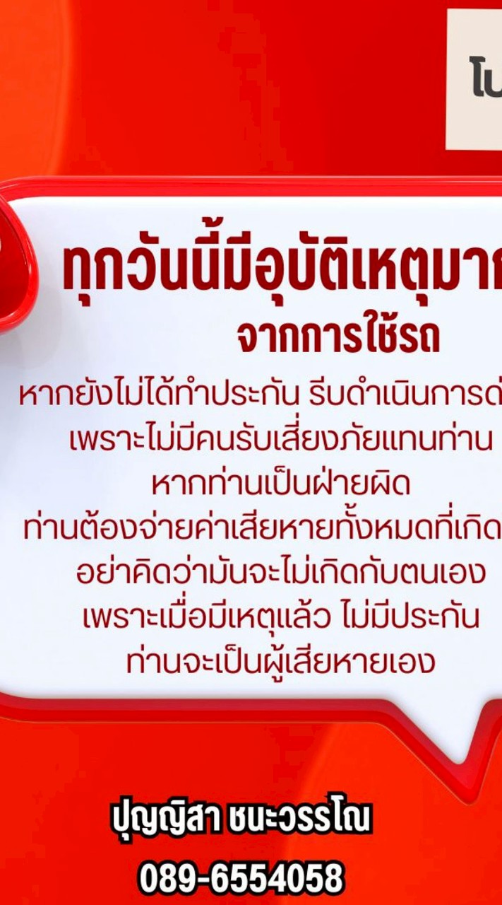 ฐานข้อมูล