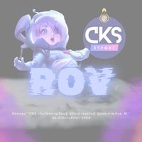 ROV เปิดบ้านวิชาการ CKS 2026