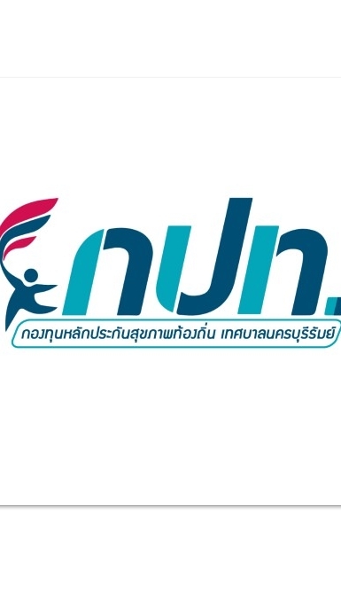 ศึกษาดูงานกองทุนนครบุรีรัมย์ 69