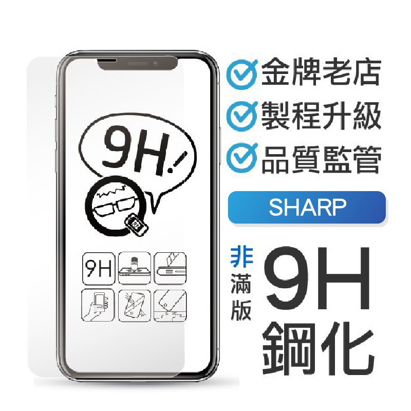 現在開始回饋高品質「非滿版」 前保護貼 指定商品限時特惠中，要買要快唷! [下標後1-2天到貨，請耐心等待喔!] 有任何問題歡迎聊聊詢問我們都會解說/解答的唷! 本產品產品6大特徵，讓大家更了解產品並