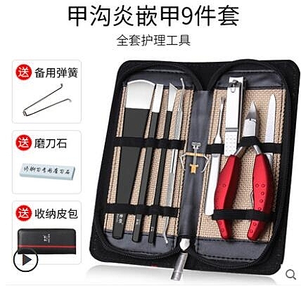 專用指甲剪刀鷹嘴腳趾甲剪套裝鷹嘴鉗尖嘴神器