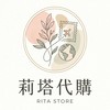 莉塔代購｜7/10-8/02日韓連線✈️泰日韓