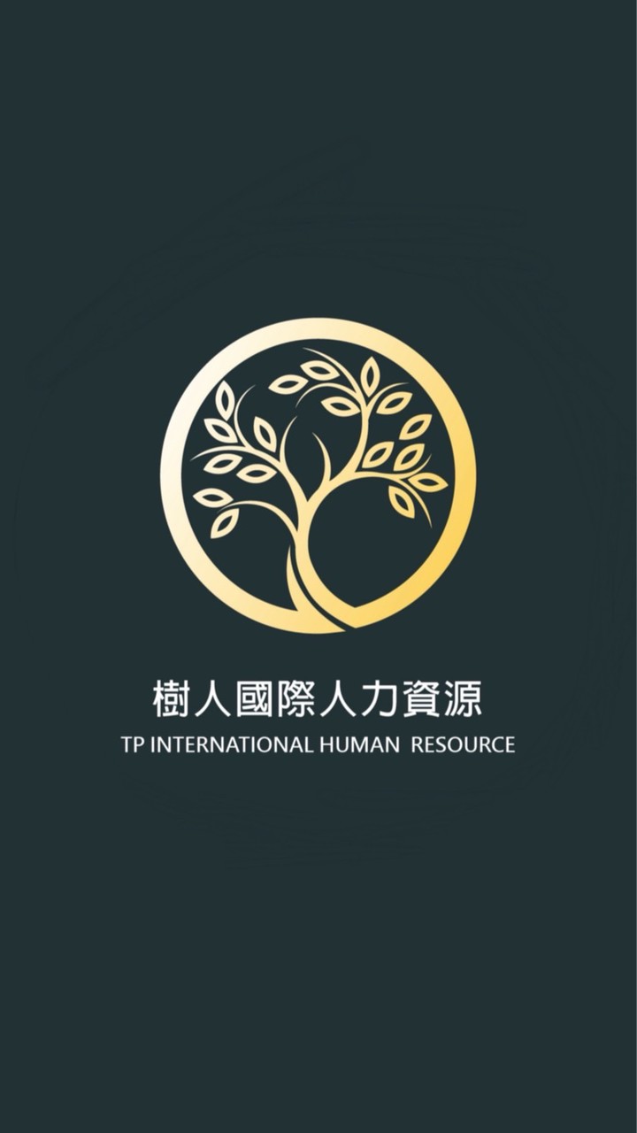 樹人國際/求職/招聘/找工作