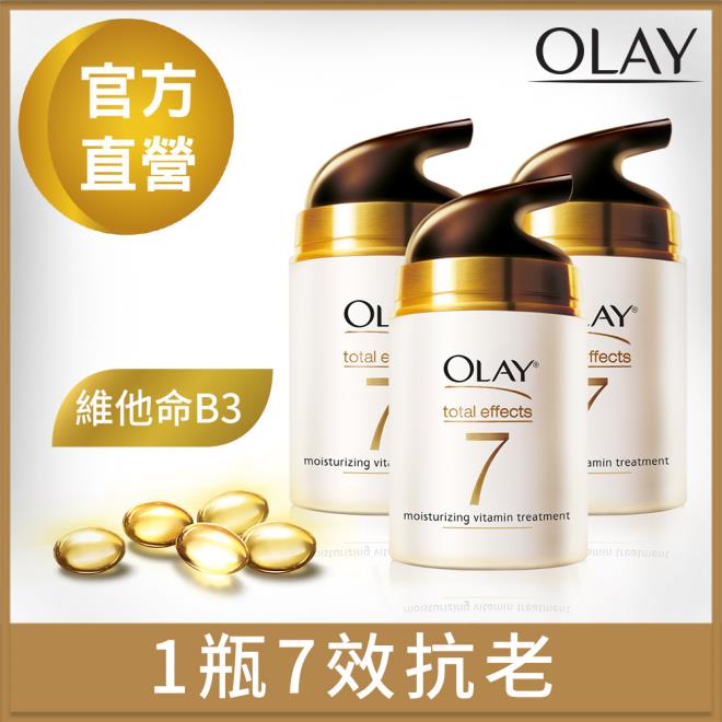 歐蕾 OLAY 多元修護 晚霜50g x3瓶