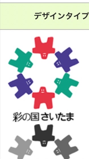 彩の国 つながリンク🔗OC