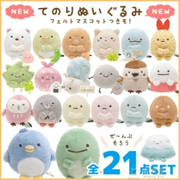 san-x 角落生物墻角動物すみっコぐらし基礎沙包小公仔 俏女孩