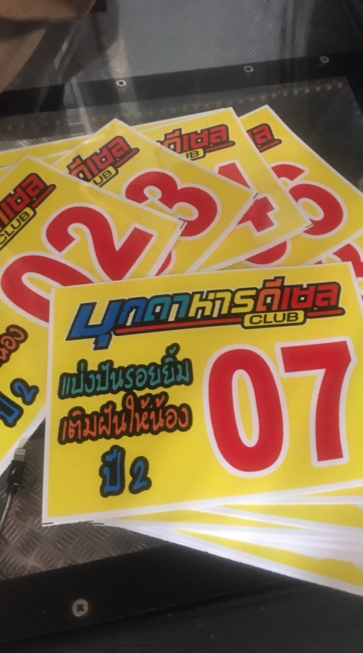 ทีมงานสายบันเทิง