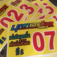 ทีมงานสายบันเทิง